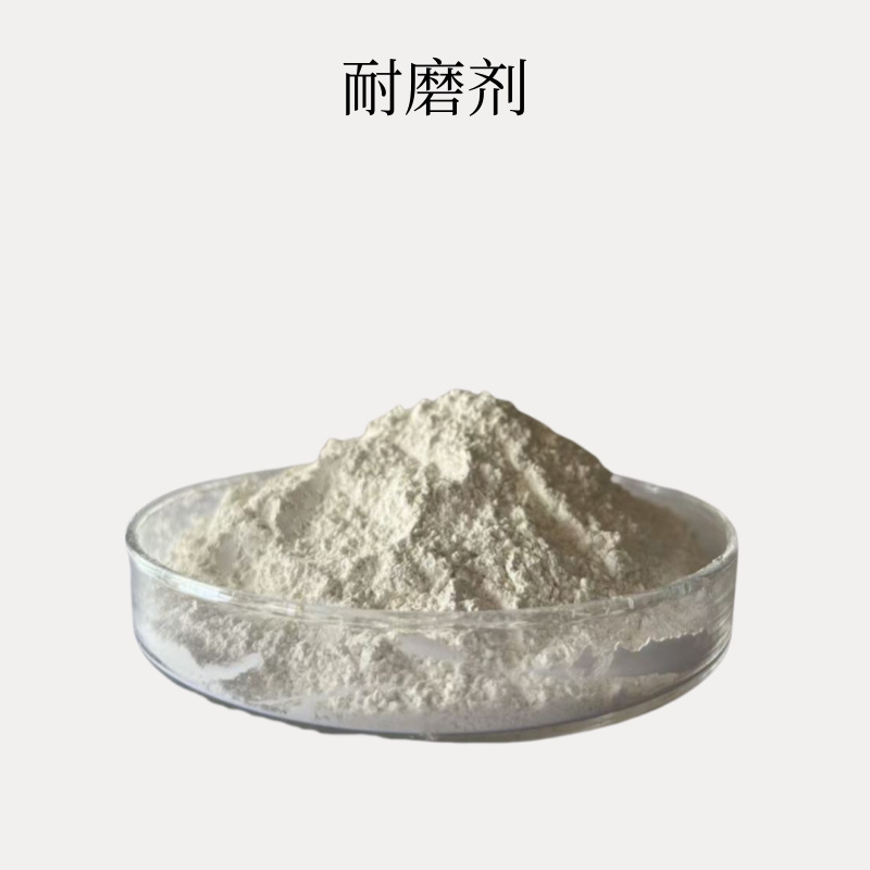 耐磨剂白色硅烷偶联剂分散快提高补强耐磨性防止硫化返原厂家直销