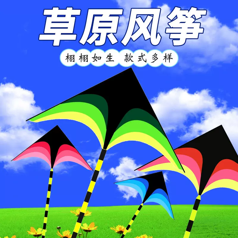 新款抗大风风筝大人风筝带线大草原大型成年人格子布风筝地摊外贸