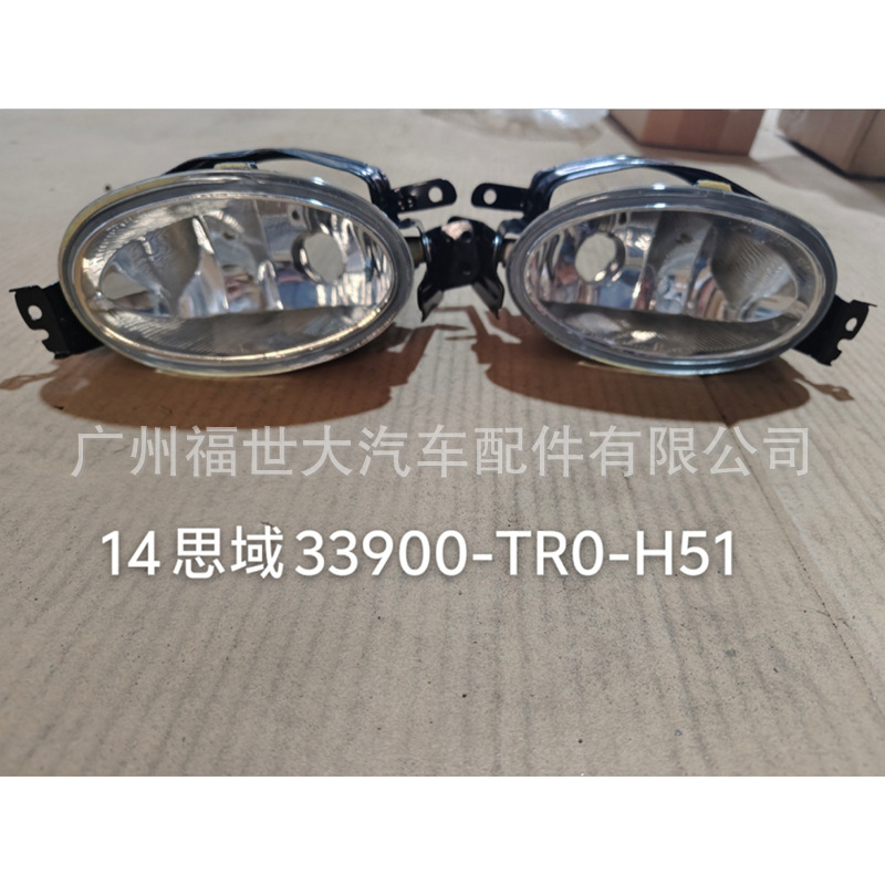 Aplicable a 2014 Honda Civic luz de niebla frontal 33900-TR0-H51 33950-TR0 - H51 image 3