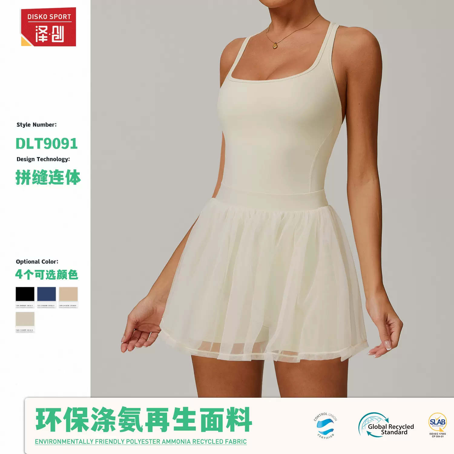 泽创假两件环保再生连衣裙网纱透气速干运动跑步防走光网球裙9091