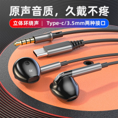 2025年新型プライベートモデルTYPE-Cヘッドセットデジタル有線カラオケ携帯電話高品質有線イヤホン