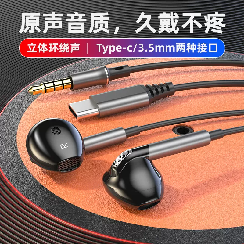2025新款私模TYPE-C耳机数字有线K歌手机高音质入耳式带线耳机