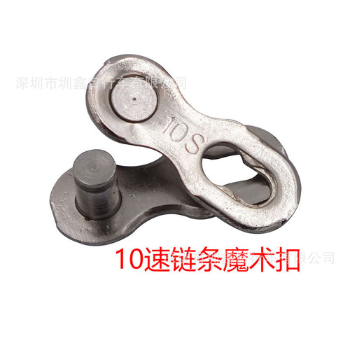 Bicycle chain quick release buckle mountain road bike magic buckle chain buckle 8S/9/10/11/12 speed chain buckle