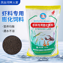 皖淮小龙虾专用膨化饲料批发水产养殖粮高蛋白虾粮膨化颗粒40斤