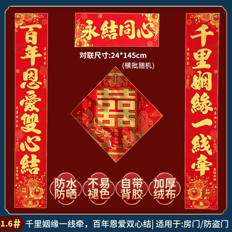 2026 新婚ホットスタイル手書き結婚式ユニバーサルスタイルベルベットカプレット新婚ドアハッピー言葉結婚式の装飾セット|undefined