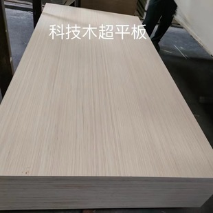Technology Wood Factory Direct Sales Furniture Board Technology Wood Board Can Provide Fsc Certification Can Prevent Termites