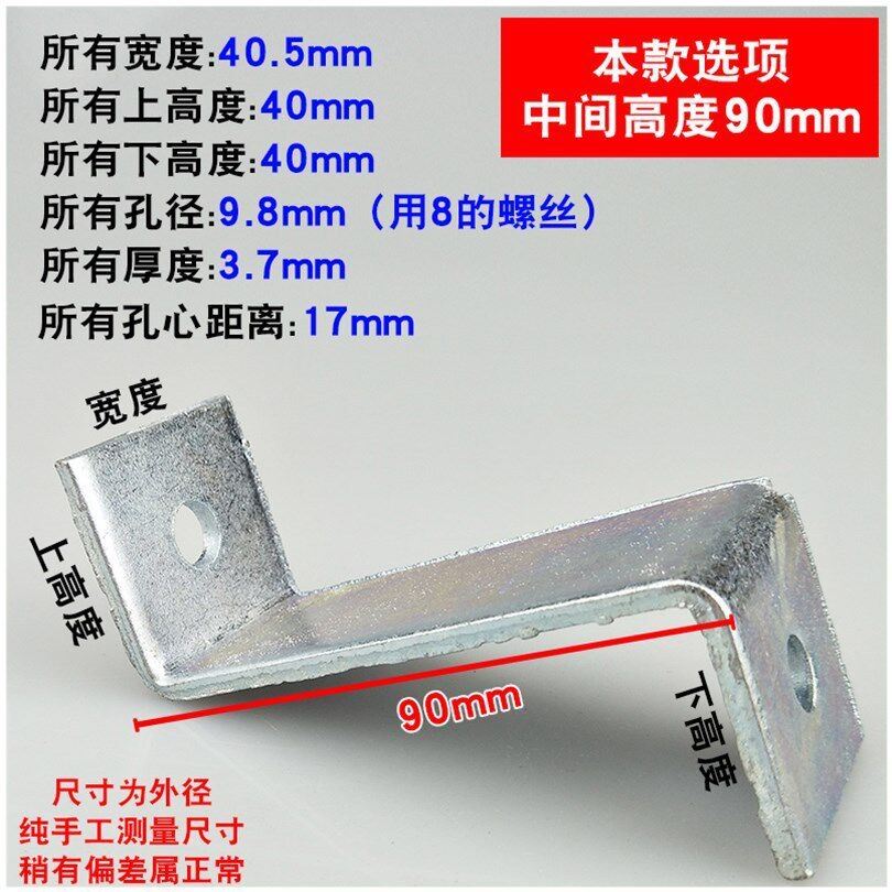 40*90弓高（4个）