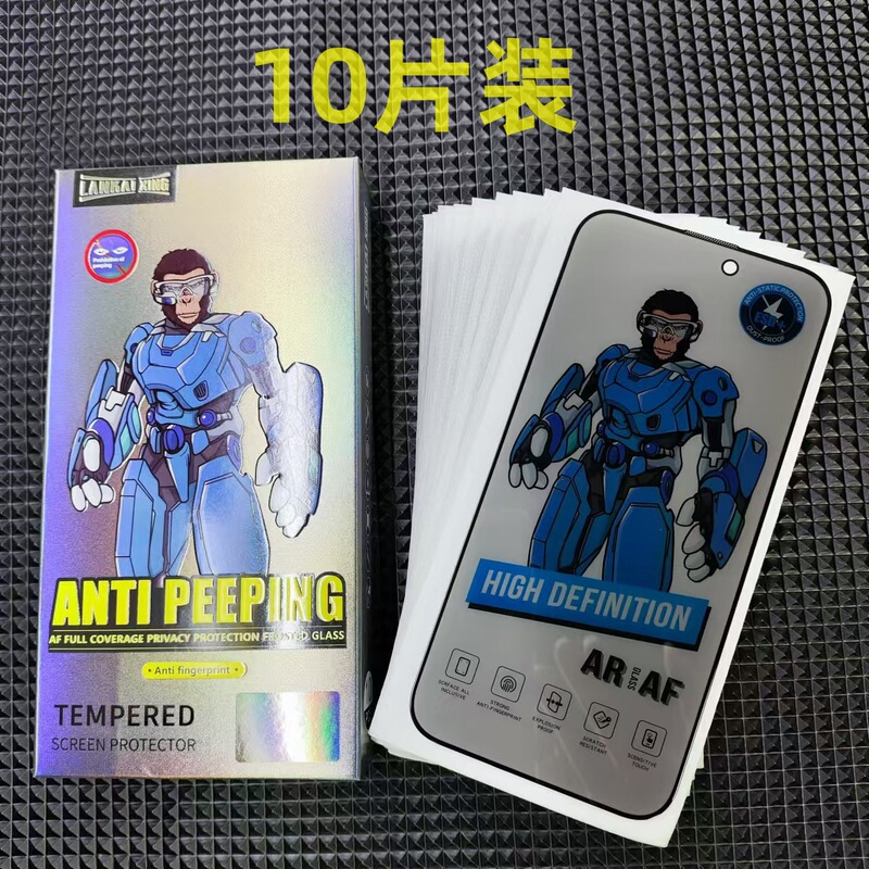 Lankai Xing Af Anti-Reflection Film Is Suitable for Apple 17 Pro Tempered Film, 17 Pro Max Matte Film, 16 Pro Anti-Peep Electroplating