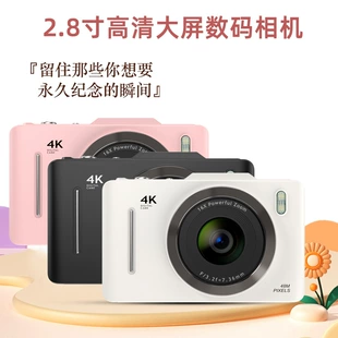 Big digital camera, handheld cards for elementary school students, 2.8inch, wide screen