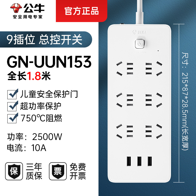 3USB+6플러그-UUN153- 1.8m