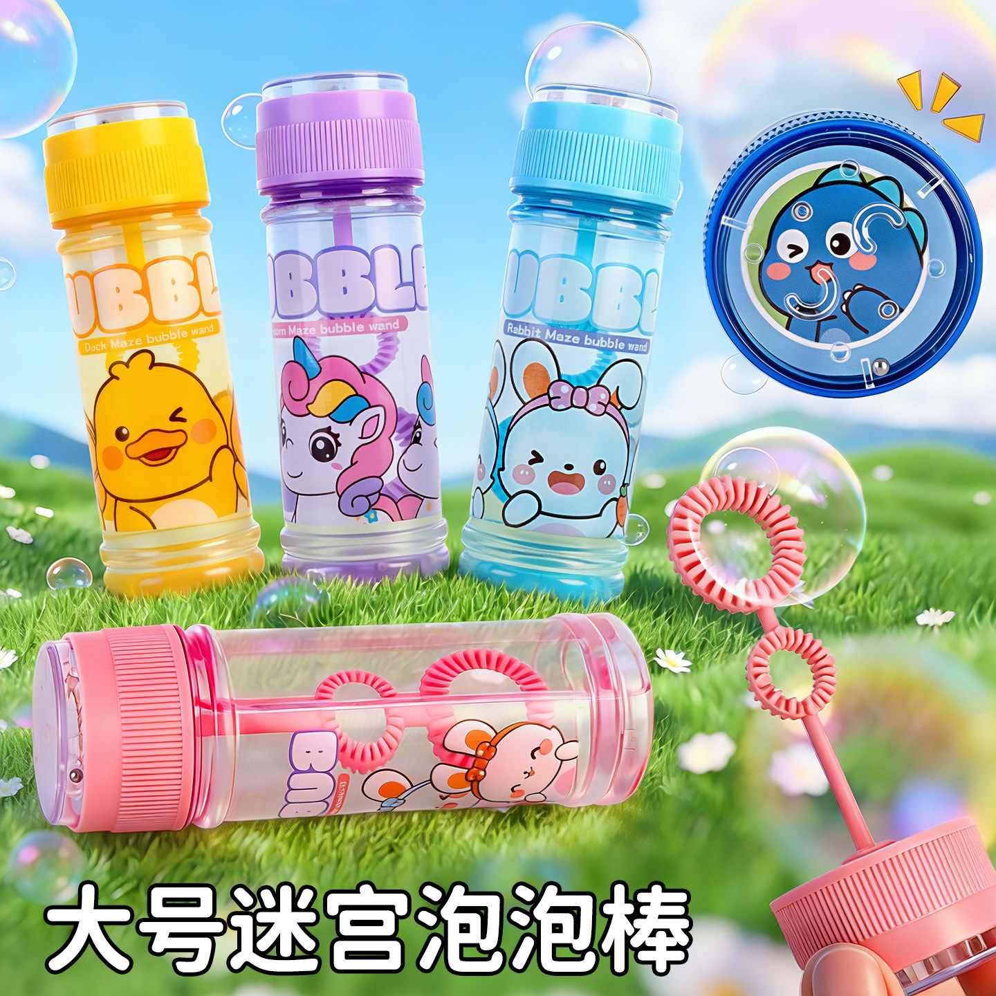 Maze Plate Bubble Wand Multifunctional Educational Children's Nostalgic Bubble Water Outdoor Bubble Blowing Toy for Tourist Attractions