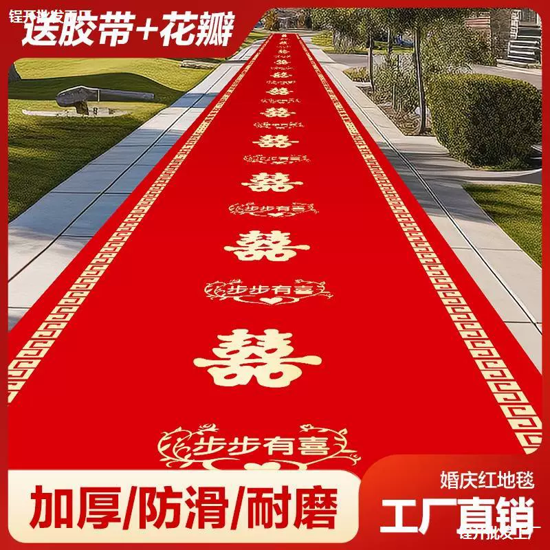 Красная ковровая дорожка для однократного брака