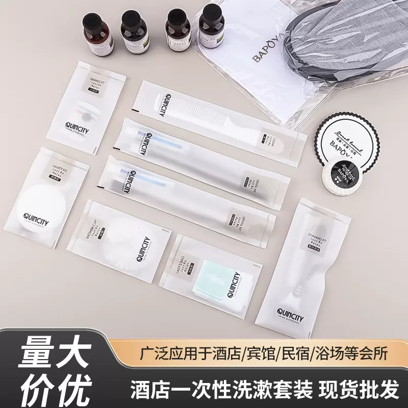 酒店一次性洗漱用品套装旅行便携民宿宾馆客房牙具拖鞋梳子批发