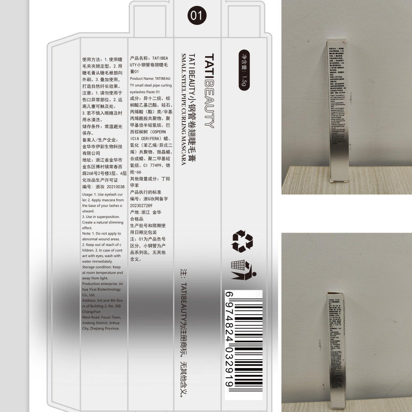 Rímel de tubo de acero pequeño, varilla de hierro, varilla de acero, base de rizado larga impermeable, tipo grueso, sin manchas, cabezal de cepillo fino, marrón y negro