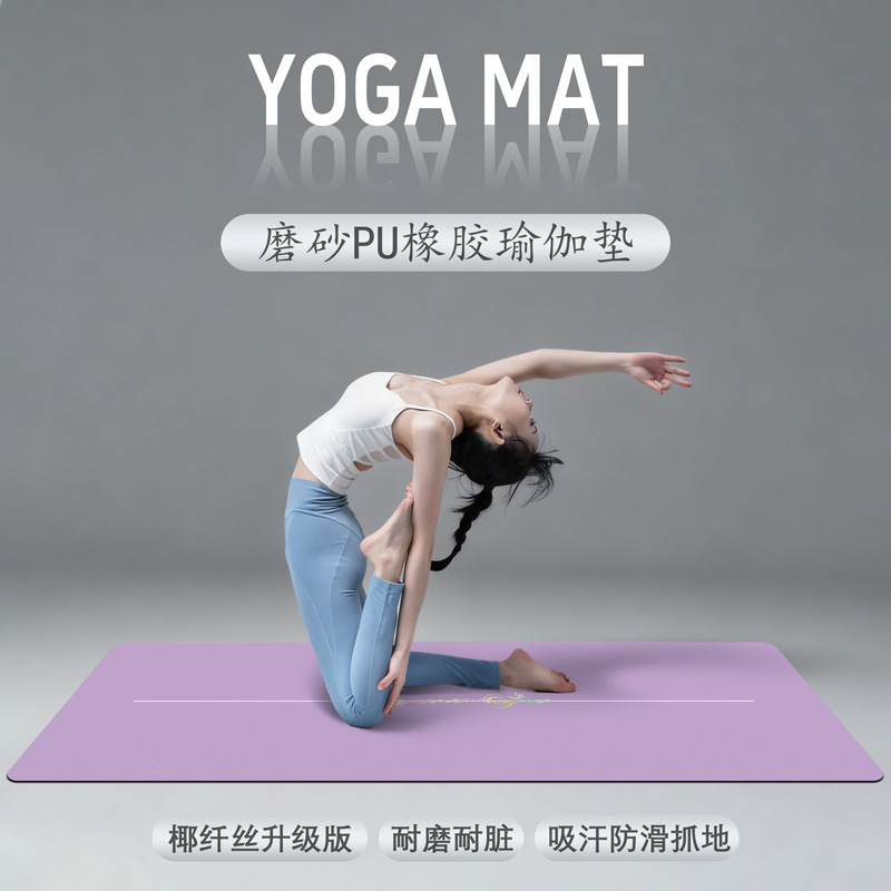 Frosted Pu Natural Rubber Yoga Mat Non-Slip Thickeneded Mid-Line Sports Fitness Mat Professional Yoga Studio Customization