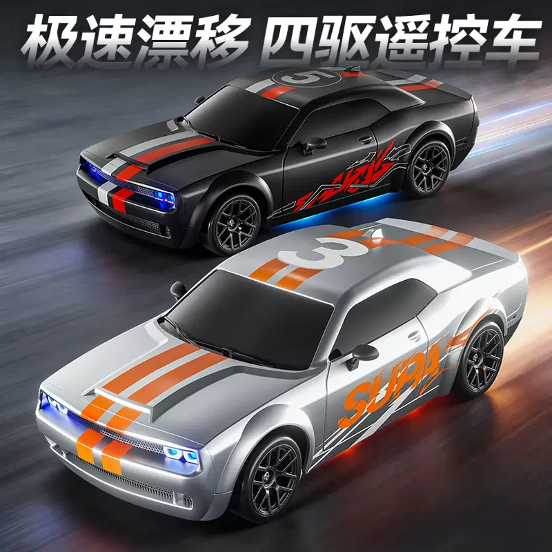 遥控汽车高速漂移赛车可充电成人竞速跑车儿童男孩玩具模型