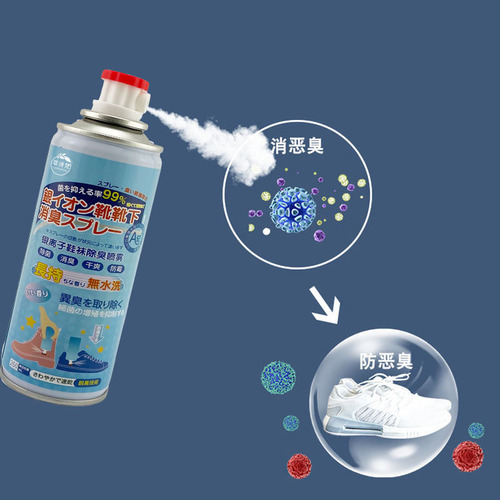 Shoes and socks deodorant, foot odor killer, air freshener, aromatherapy antiseptic spray, shoe and socks care agent