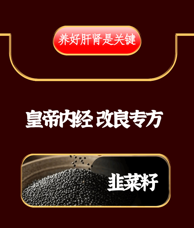 Chive Seed Goji Tea Jiu Cai Zi 26-Herb Men's Tea 50 Teabags Hot Brew key features