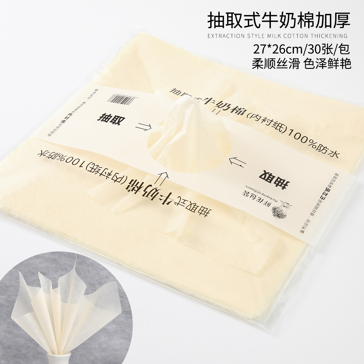 【Oferta Especial】Estilo Extraíble de Segunda Generación 【Arroz Fresco】27*27cm/30 Hojas; Ver Opciones (Precio al por Mayor Más Bajo para Pedidos de Caja Completa)