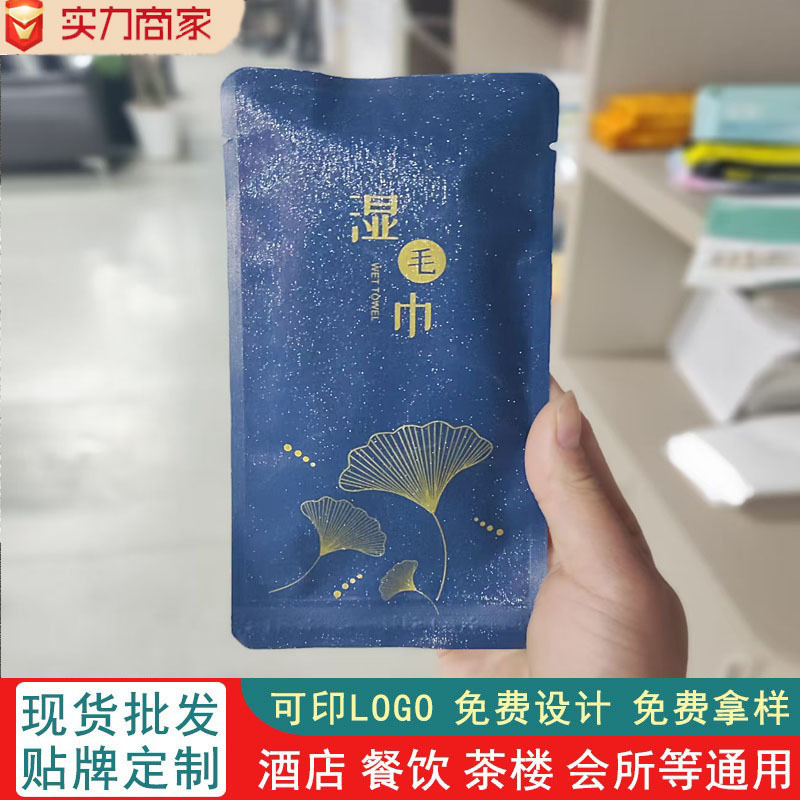 Customized Wet Towels, Individually Packed Wet Wipes, One-Time Customized Wet Wipes with Printed Logo, Hotel Catering Ordering