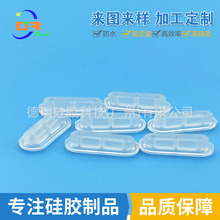 定制液态硅胶制品汽车配件 高精密防水密封件注塑模具开模加工厂