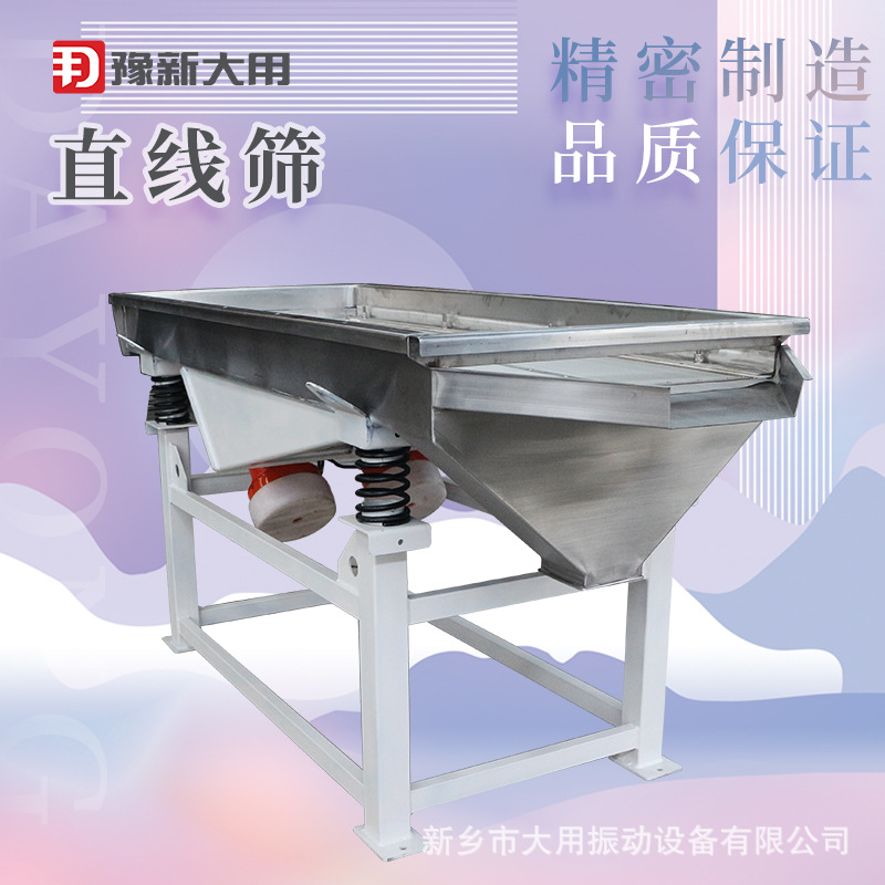 分级米粉振动筛 碳酸钙多功能直线振动筛石粉直线振动筛