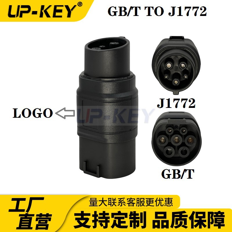 新能源充电枪国标转美标交流充电桩转接头GB/T转J1772