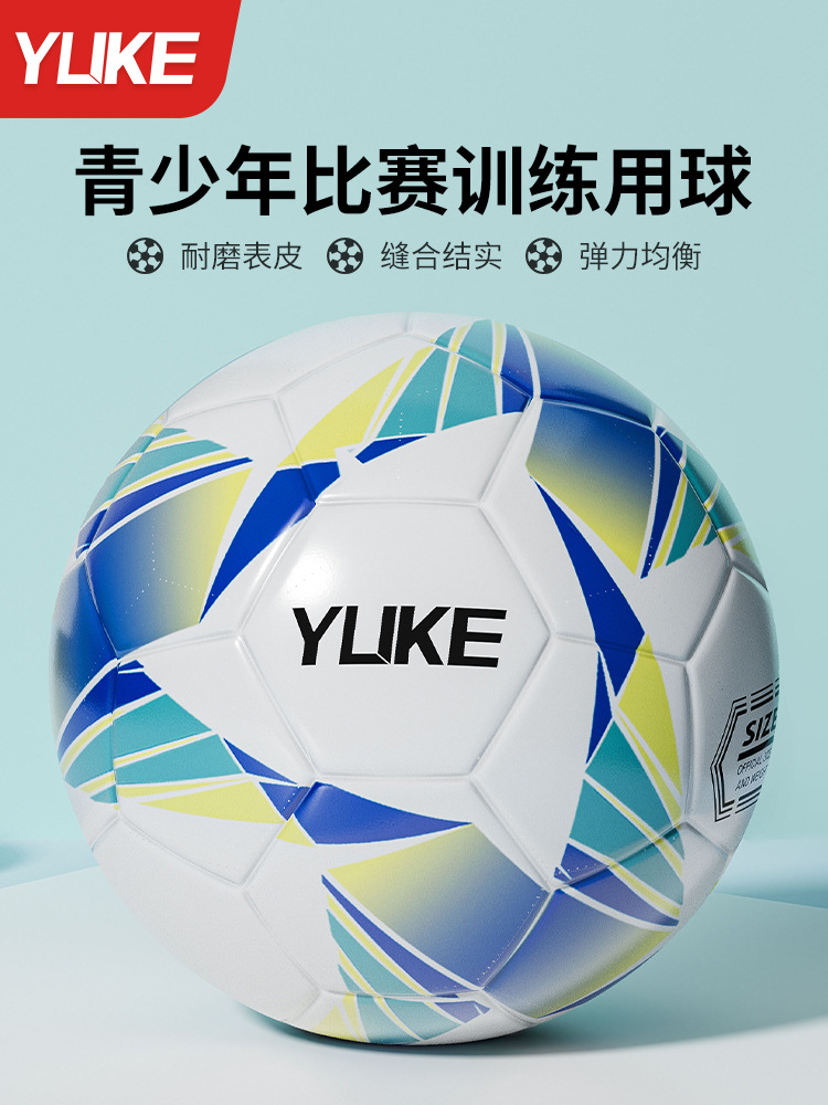 Fútbol al por mayor para niños No. 4 No. 5 Concurso de entrenamiento para estudiantes de primaria y secundaria para adultos Copa del mundo Máquina de PVC en blanco y negro Costura resistente al desgaste