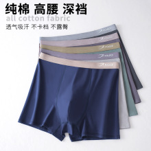 高腰深裆纯棉男士内裤肥佬加大码包臀舒适男平角裤宽松四角裤秋冬