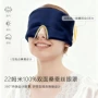 包围防螨遮光透气眼罩