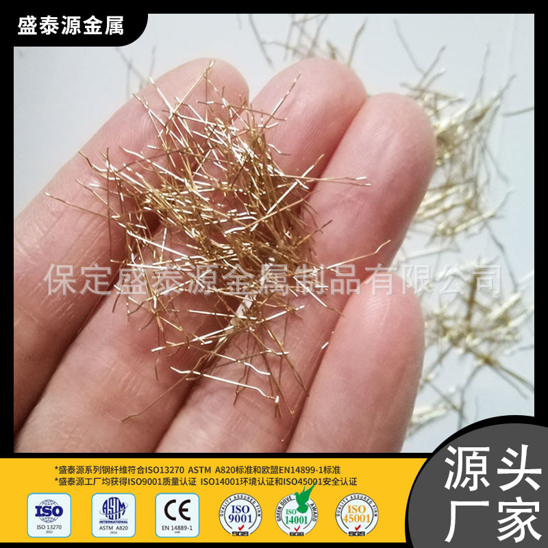 厂家供应铣削钢纤维工程建筑专用钢纤维 高抗拉混凝土抗裂钢纤维