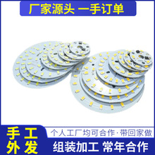 手工代加工项目合作半成品加工组装外包加工业务提供原料技术支持