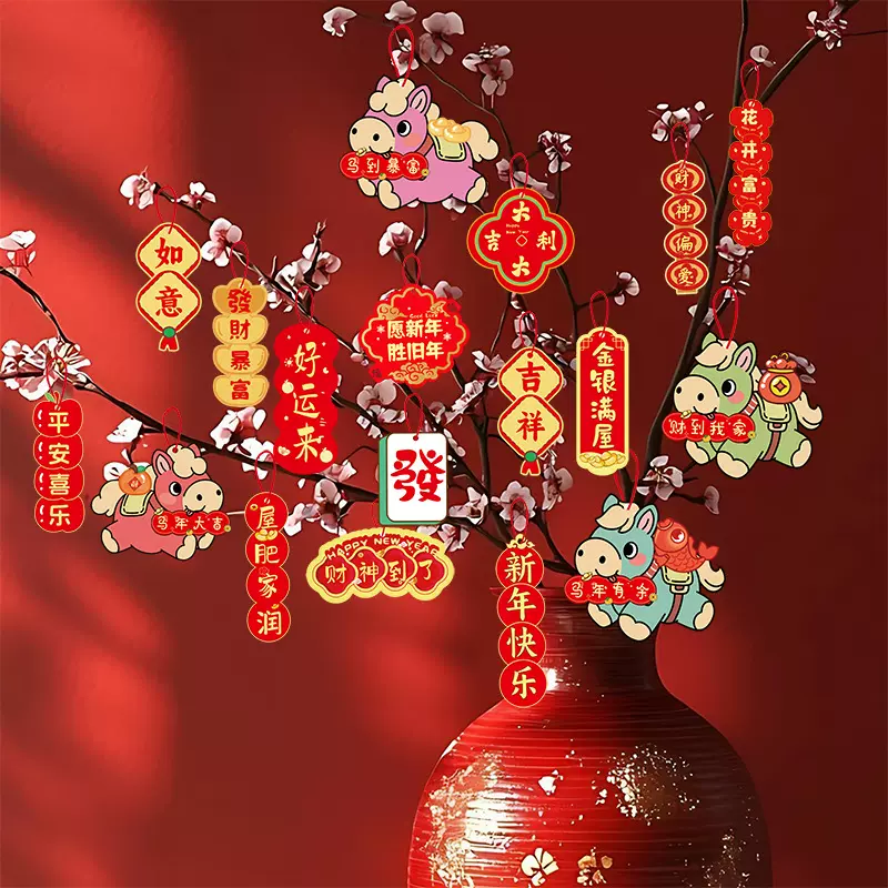 2026新年挂饰过年挂件春节年货装饰用品财神发财树挂件装饰批货