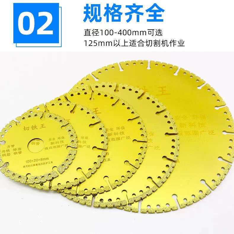 切铁王切割片角磨机金属切割片不锈钢管角铁合金锯大规格砂轮片