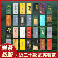 武夷山大红袍岩茶茶叶独立小包装肉桂水仙红茶乌龙茶茶叶自己喝