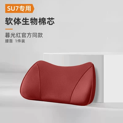 Pillow, Car Headrest, Headrest - suede-twilight-red-waist-support
