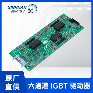 Bronze sword six-channel IGBT drive module 6AB0460T12-NR01 voltage 1200V