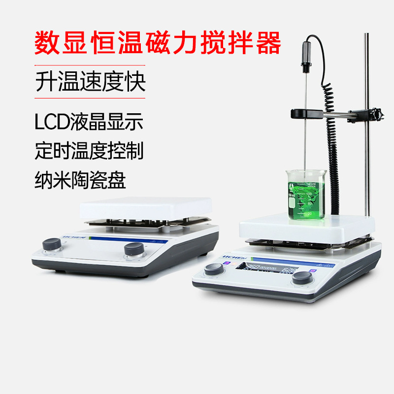 力辰科技磁力搅拌器实验室加热恒温小型电动磁子搅拌机多联搅拌台