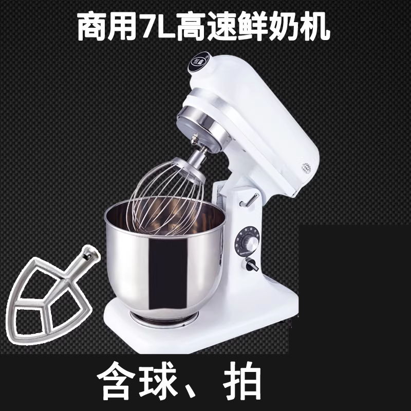 Hengxin comercial 7L máquina de crema leche fresca dispensadora de leche cubierta de leche casera mezcladora y máquina de cocinero de fideos batidor de huevos