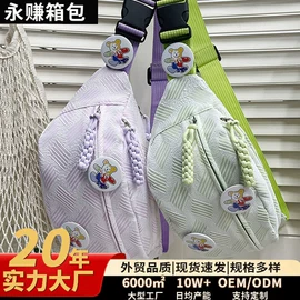 男士胸包;男士腰包;女士腰包