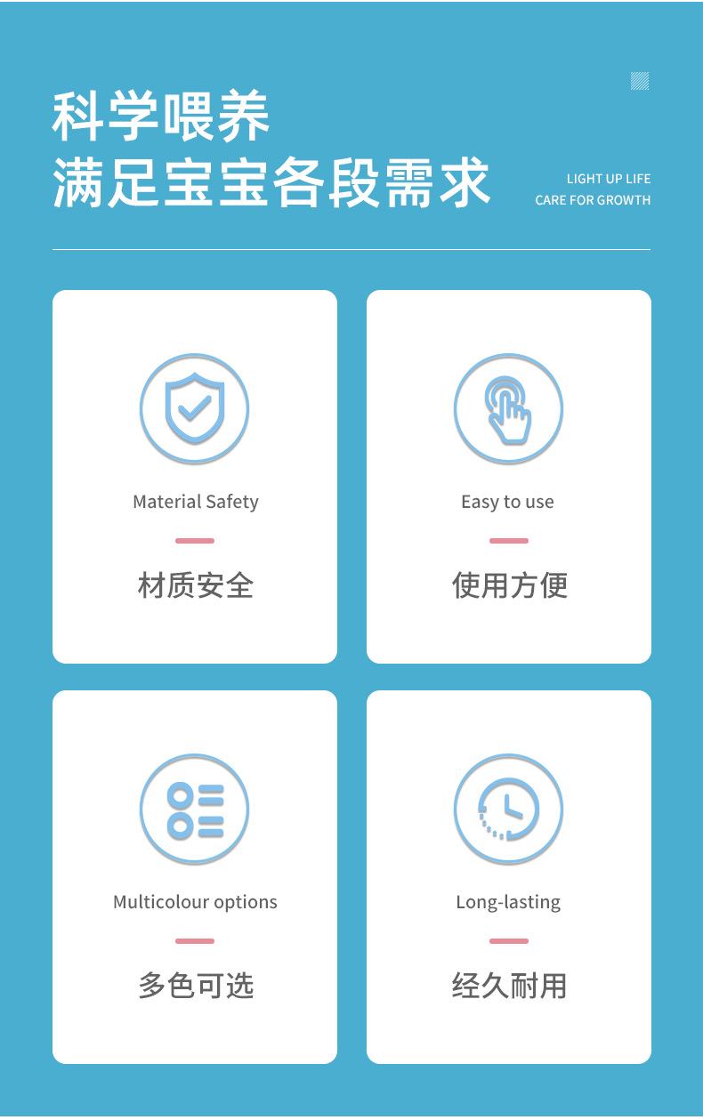 奶瓶详情页2_04