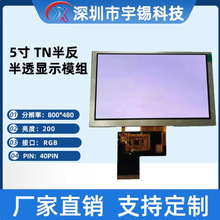 a5WVGA800*480 tft 뷴͸M pоҺ@ʾģK