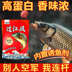 新ブランド Guoji Feng 釣りフナ餌秋と冬の魚誘引剤魚餌四季ユニバーサル餌餌本物