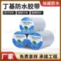 建筑工业屋顶家用胶带