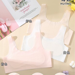 [Fixed Price] Huiting 1176 # New Comfortable, Breathable and Cool Ice Silk Fabric Girls' Growth Bra