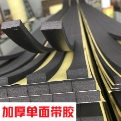 密封ゴムストリップ厚いeva発泡ゴムストリップ自己接着片面ゴム衝突防止緩衝防音スポンジ発泡テープ
