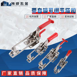 304不锈钢快速夹具可调搭扣箱扣锁扣锁夹40323/431/40341门栓夹钳