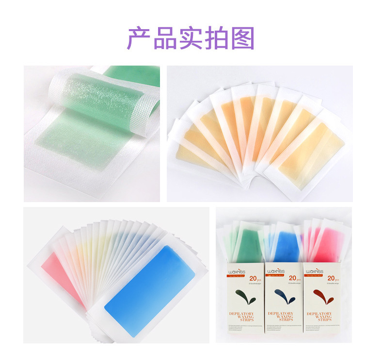 脱毛蜡纸_09