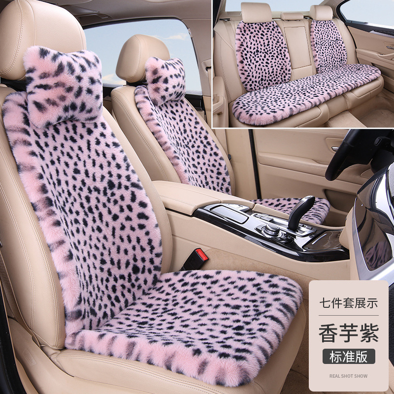 新型短毛自動車クッション冬の短毛保温豹紋ネット赤小蛮腰女神モデル全車7点セット|undefined