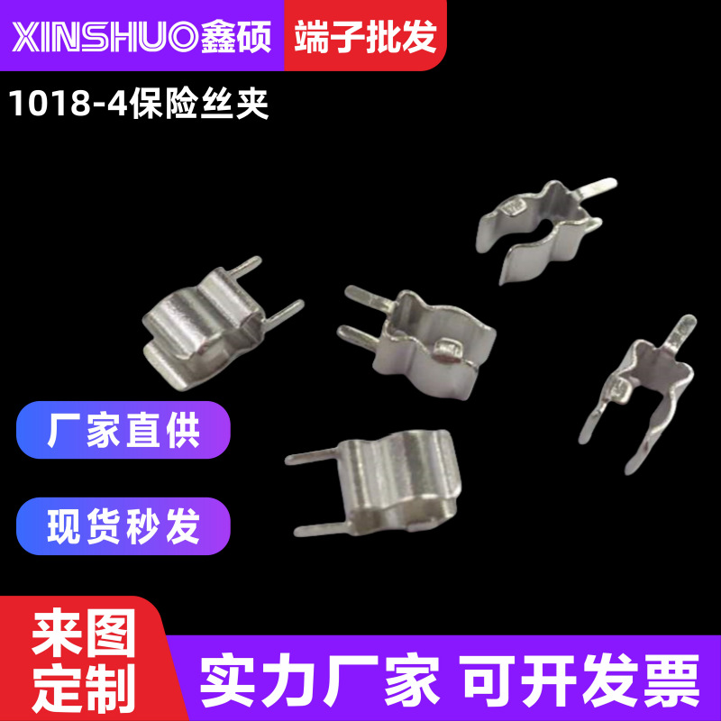 XS-1018-4电源玻璃管夹5x20保险丝夹电流熔断器座插保险片板式